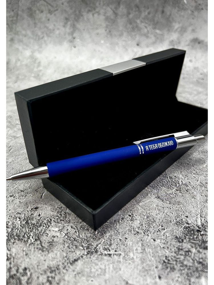 Ручка с надписью подарочная