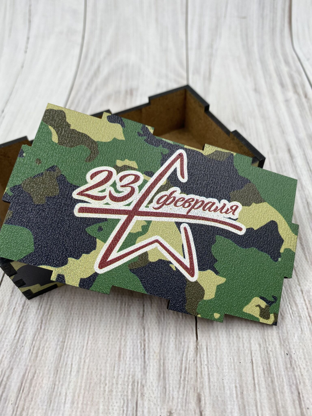 Коробка "23 февраля"