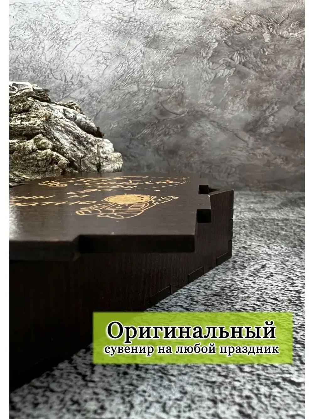 Брелок для ключей