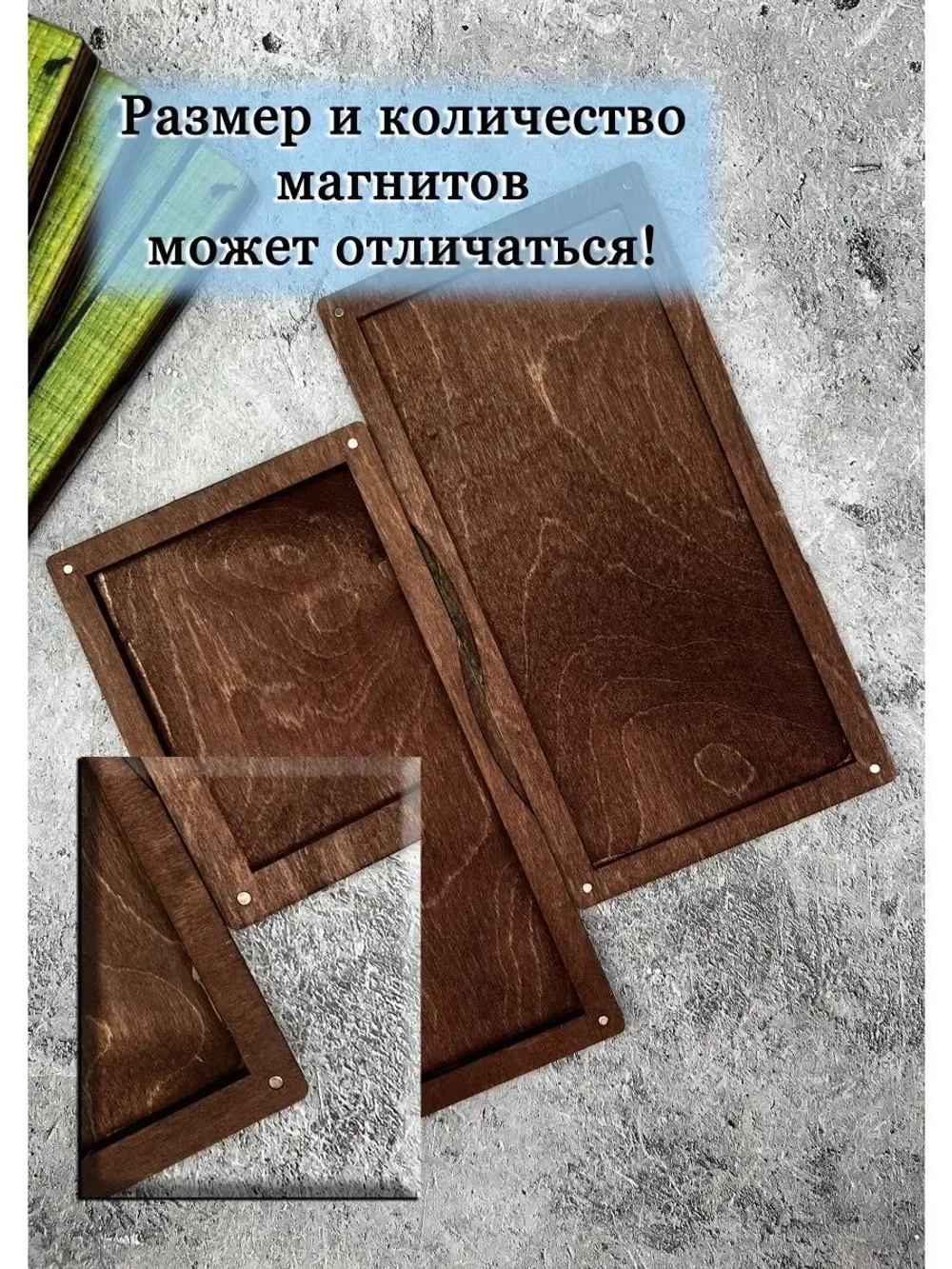 Счетница для кафе на магнитах