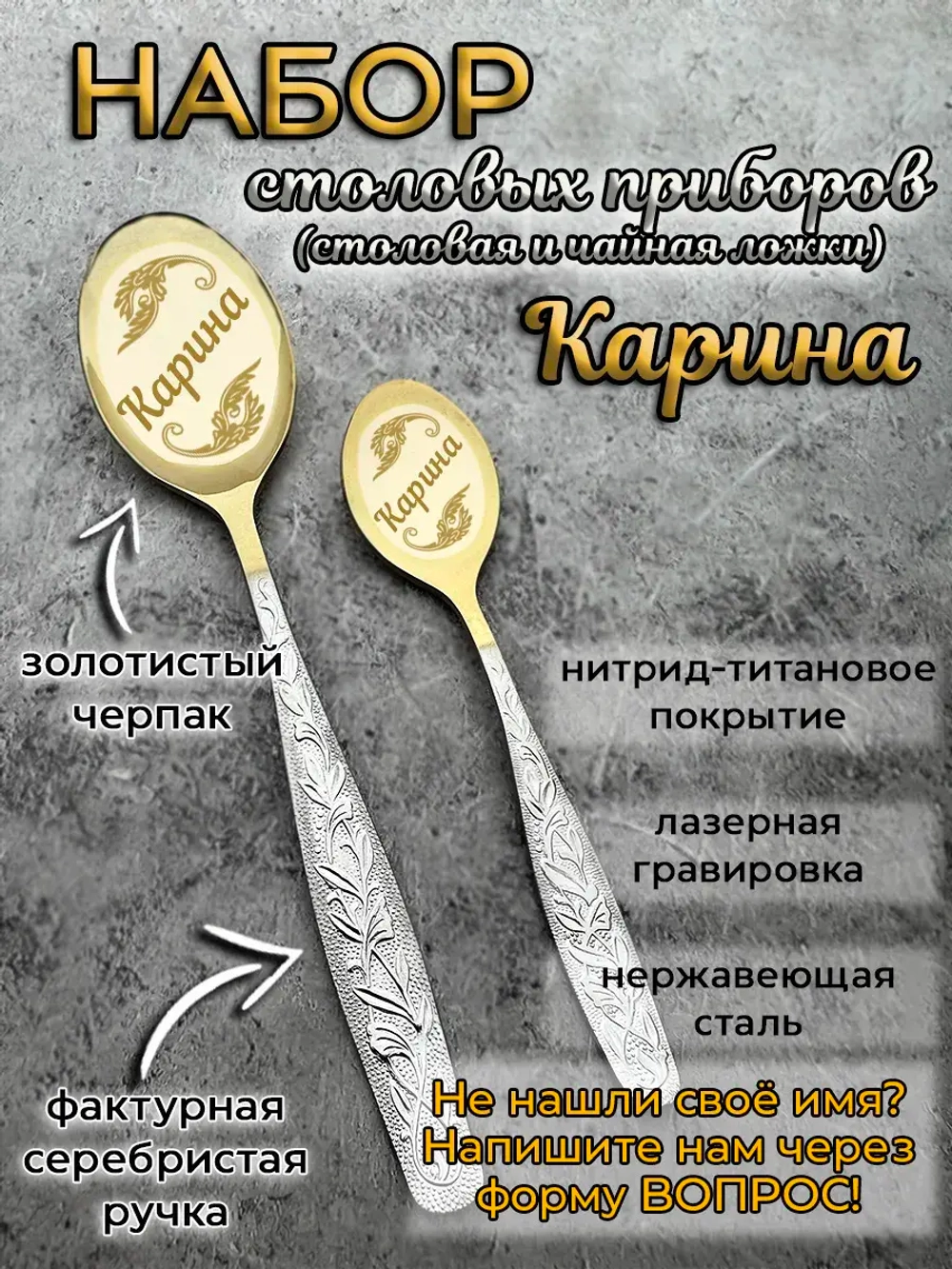 Набор ложек Карина