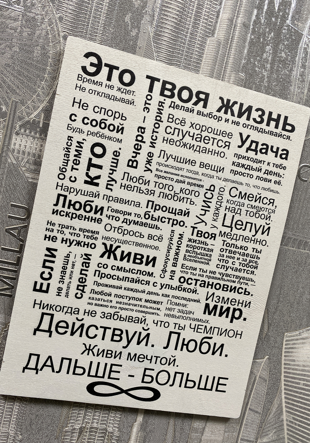 правила дома постер