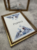 Фоторамка 21х30см (А4) набор 3шт