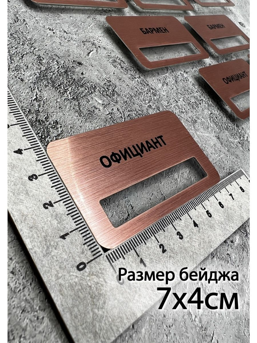 Бейдж на магните  10шт