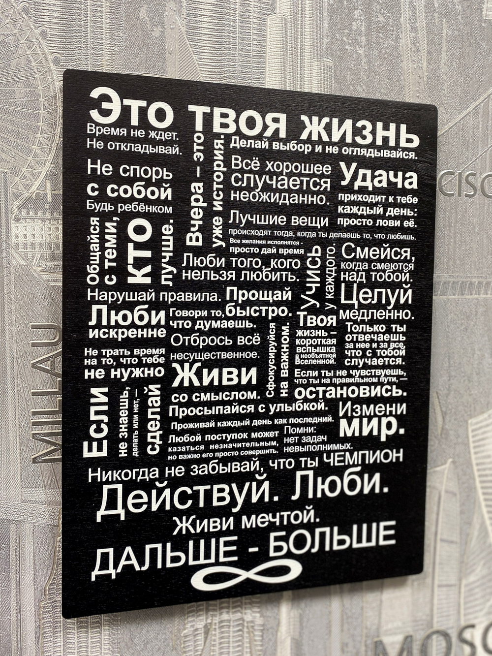 постер это твоя жизнь