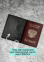 Обложка на паспорт "Россия"