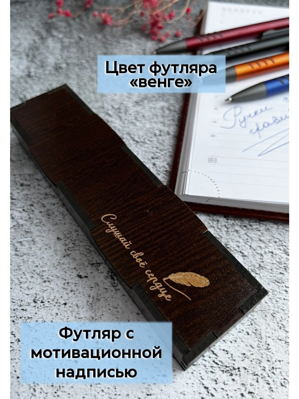 Ручка с гравировкой в коробке