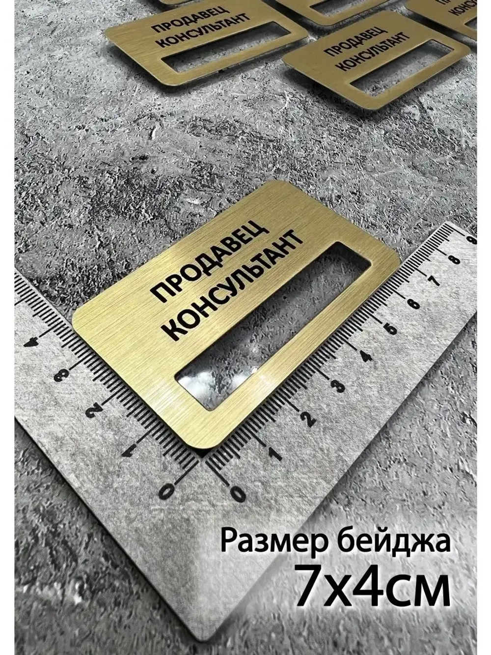 Бейдж на магните