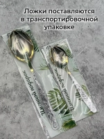Набор ложек Вадим