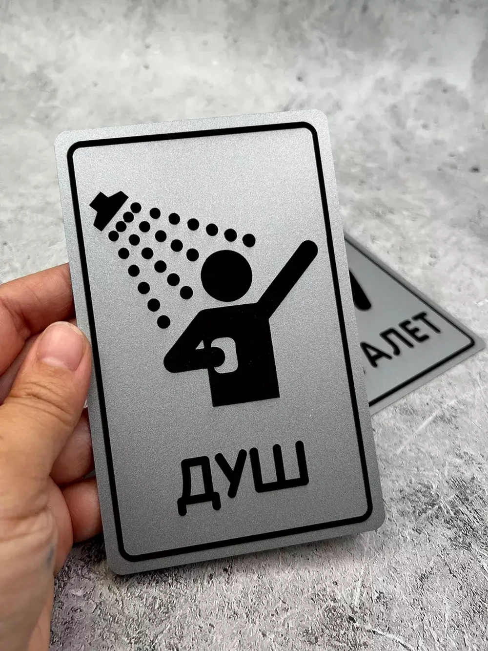 Табличка Туалет, металл