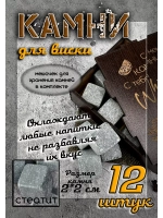 Камни для охлаждения напитков