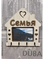 Ключница настенная "Семья"