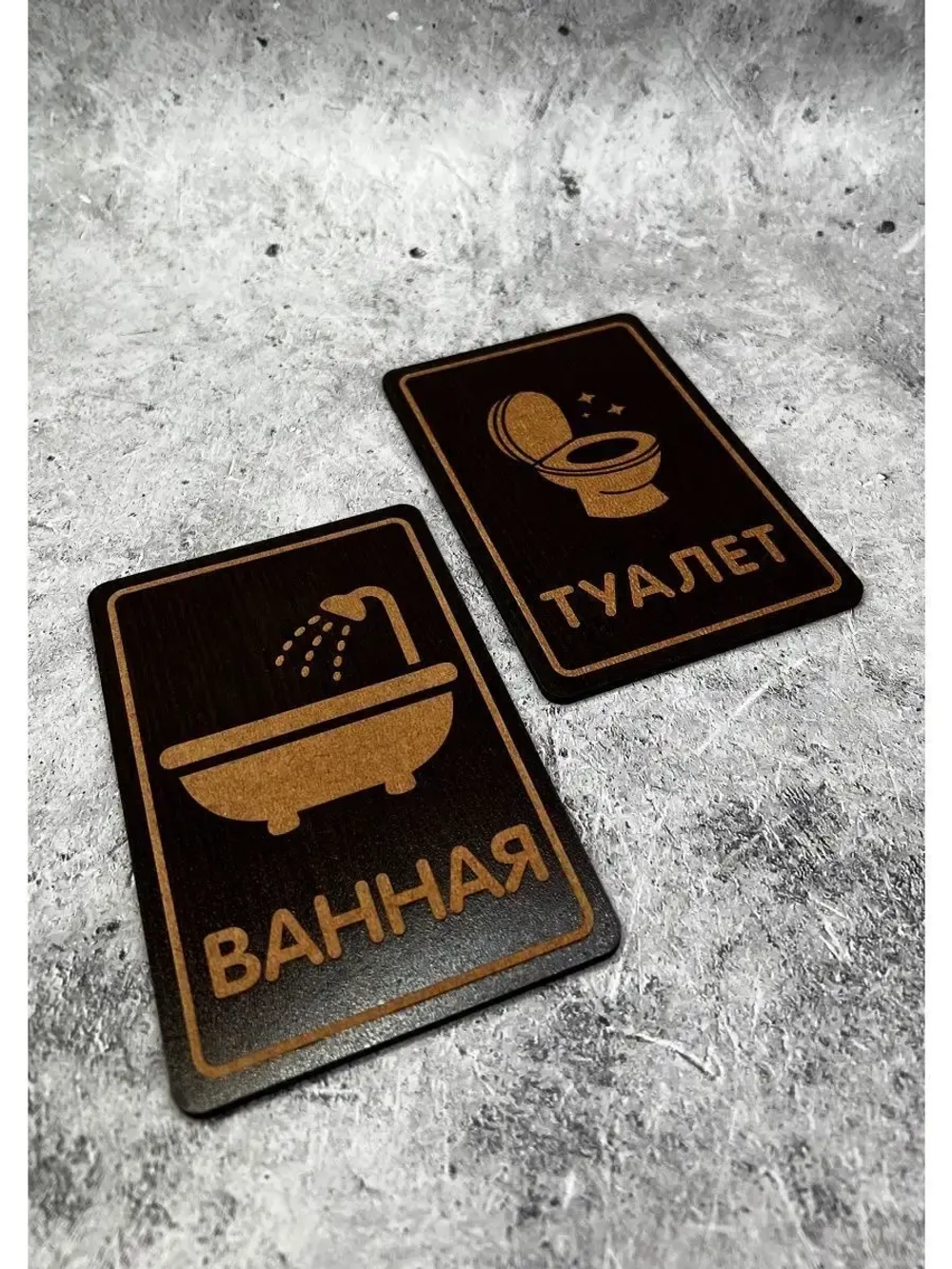 Табличка на дверь
