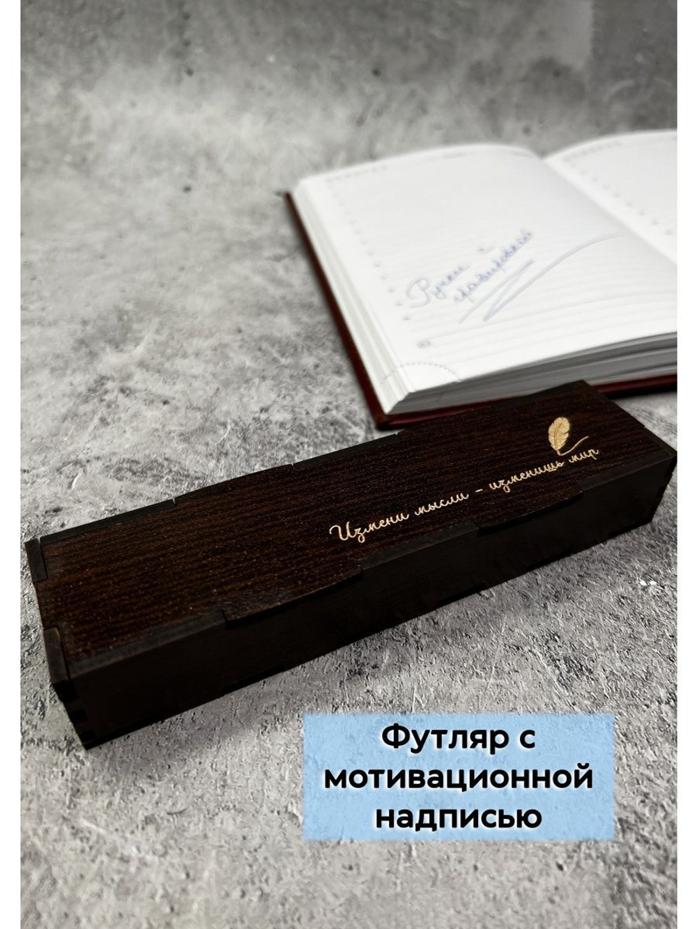 Ручка с гравировкой в коробочке