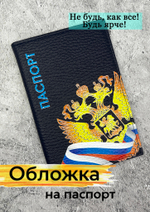 синяя обложка