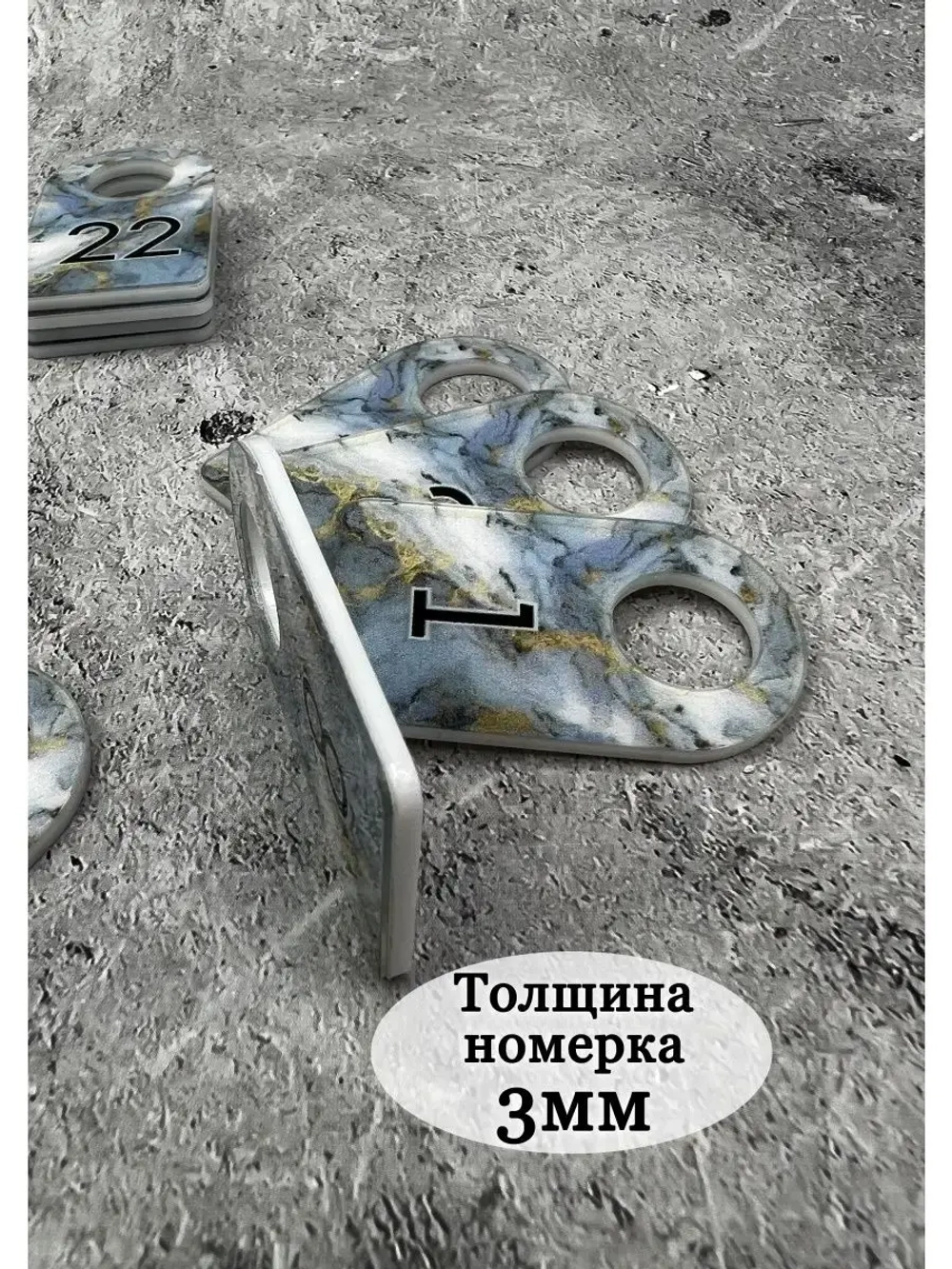 Номерки для ключей акриловые 3х5 см