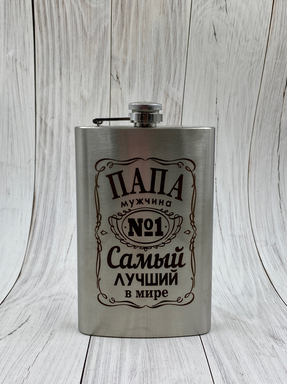 Фляга "Лучший Папа"