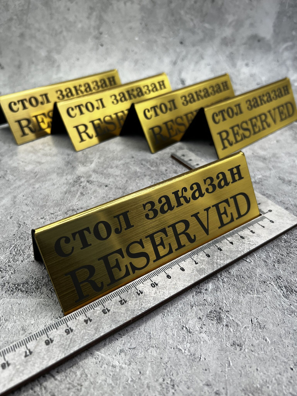 Табличка стол заказан настольная Reserved 5 штук