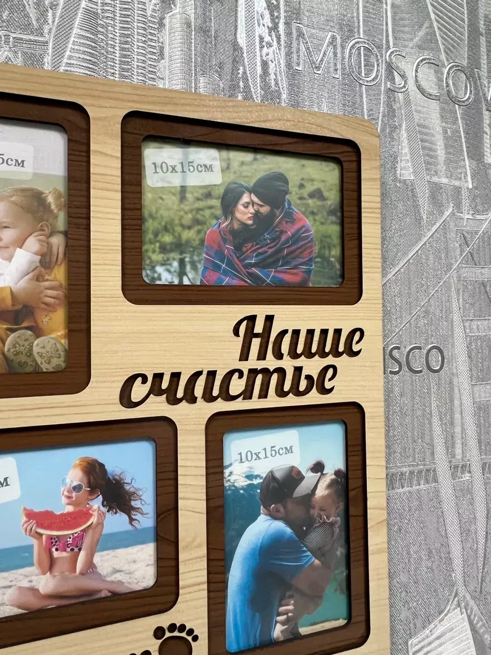 Фоторамка "Наше счастье" на 6 фото 10х15см