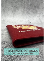 Обложка на паспорт