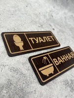 Табличка парная на двери