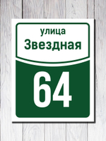 Фасадная табличка ПВХ №7