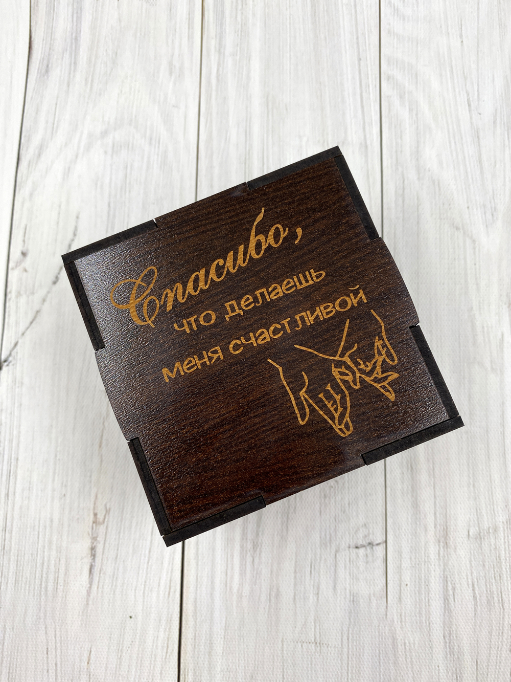 подарочная коробка