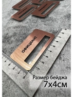 Бейдж на магните  6шт