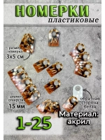 Номерки для ключей акрил 3х5 см