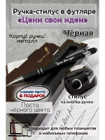 Ручка с гравировкой в коробке