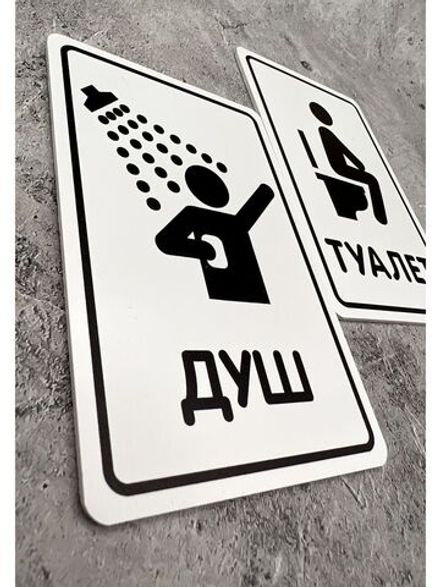 Табличка парная