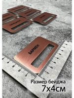 Бейдж на магните  6шт