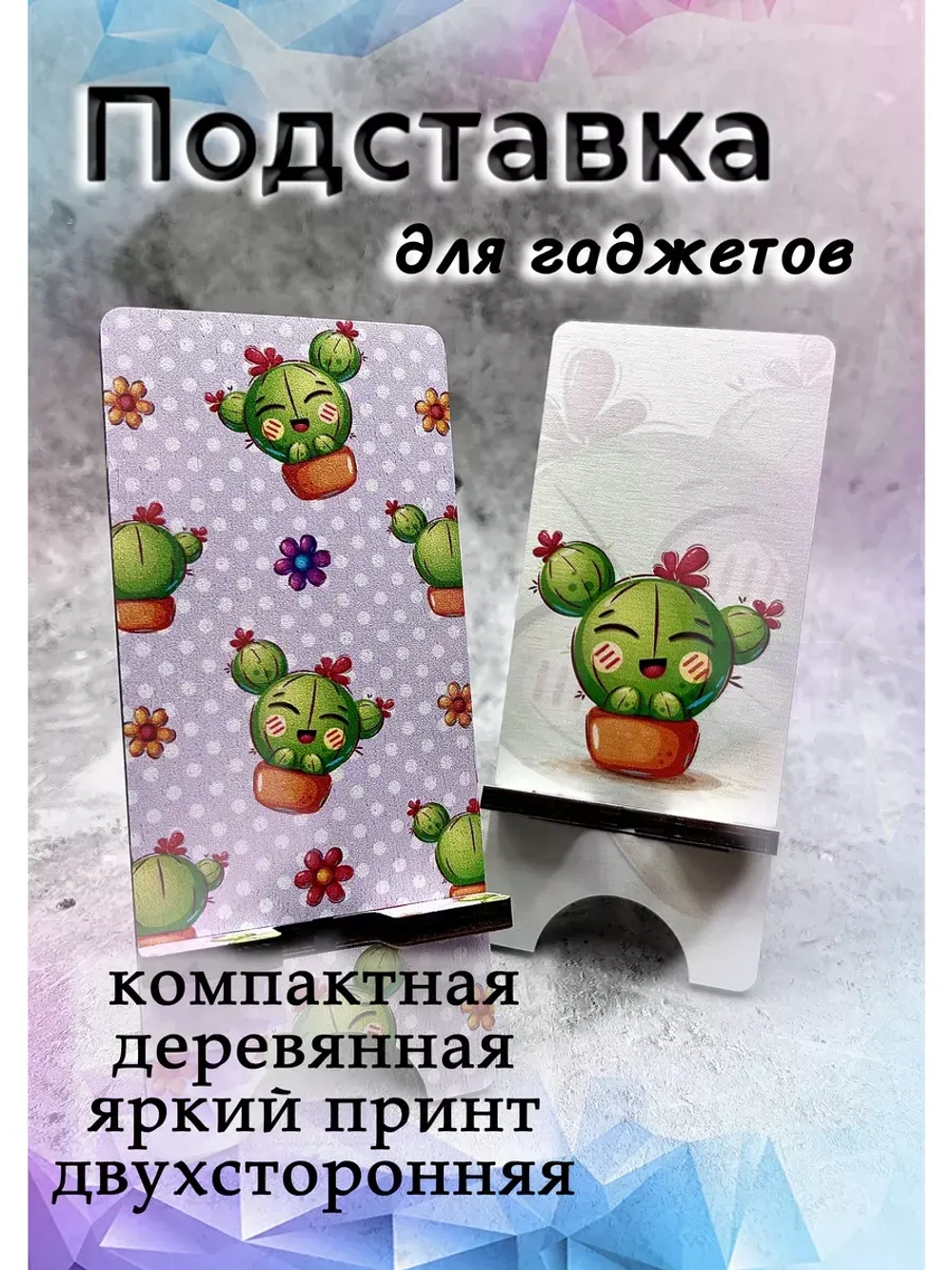 Подставка для телефона деревянная