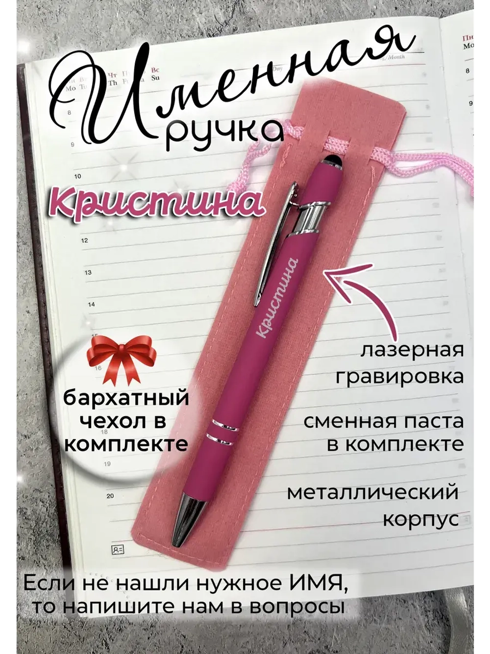 Ручка именная Кристина в чехле