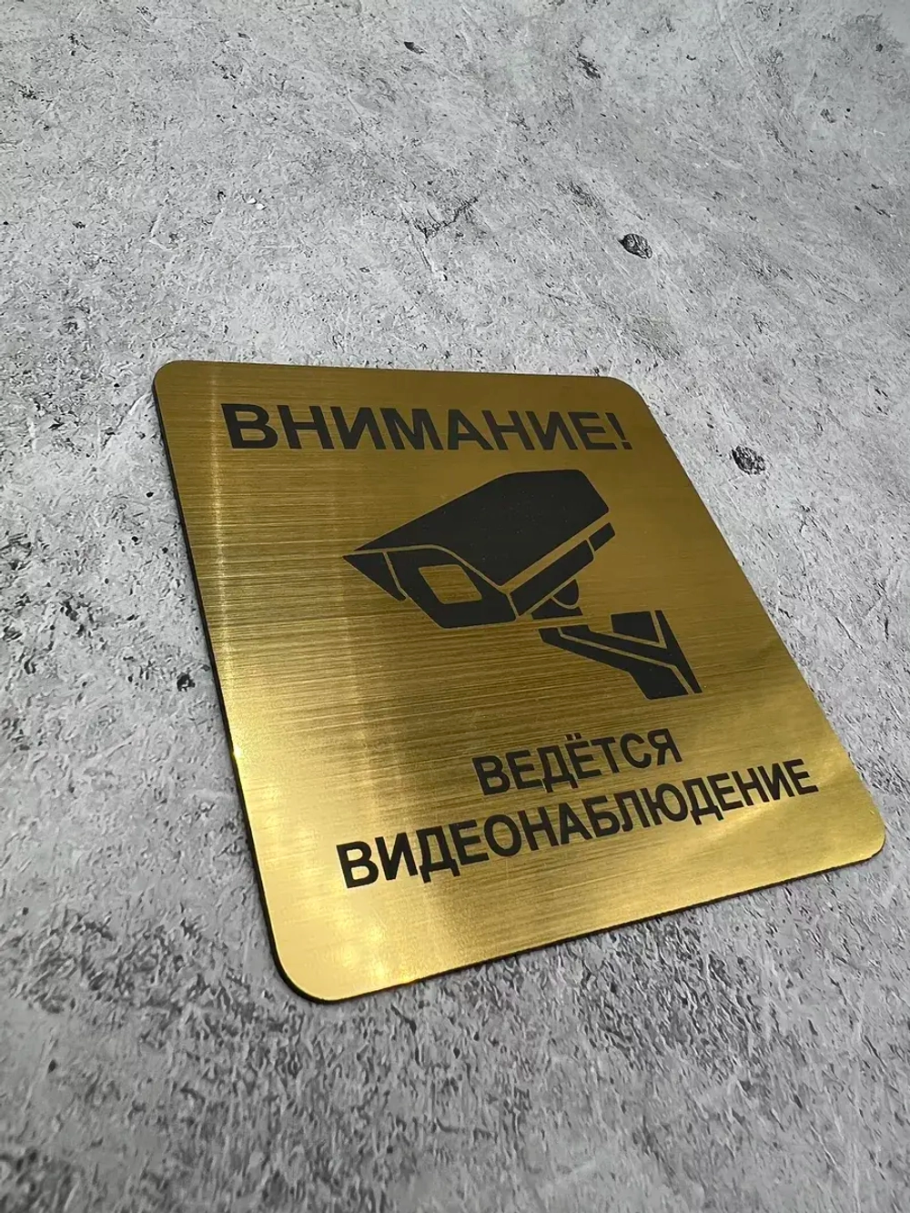 Табличка Видеонаблюдение, пластик