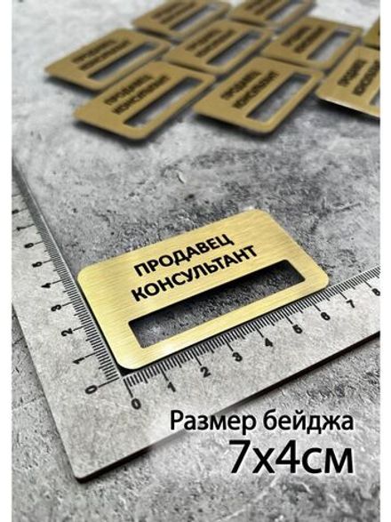 Бейдж на магните  10шт