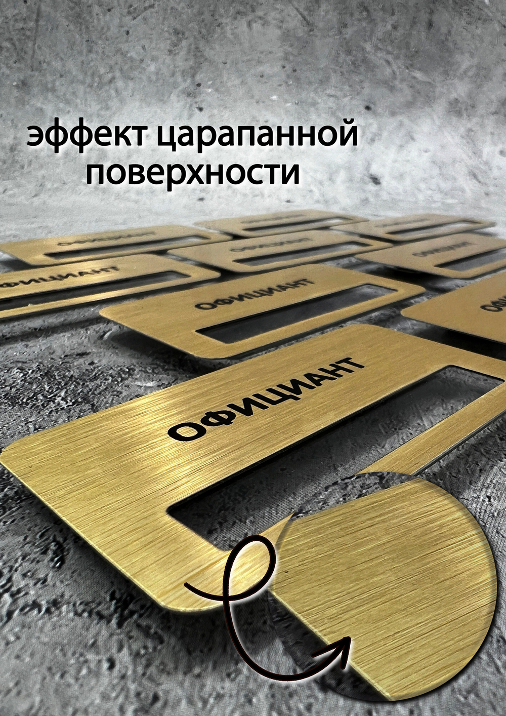 Бейдж металл 70*40мм  "Официант"