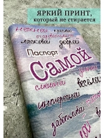 Обложка на паспорт кожа Самой.....