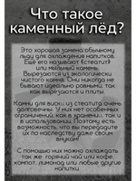 Камни для виски