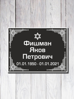 Мемориальная табличка №6