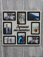 Рамка Лучшие Моменты