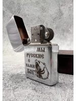 Зажигалка подарочная Мы русские