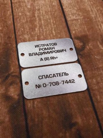 Жетон Спасателя