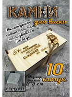 Камни для виски