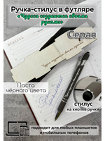 Ручка-стилус с гравировкой в коробке