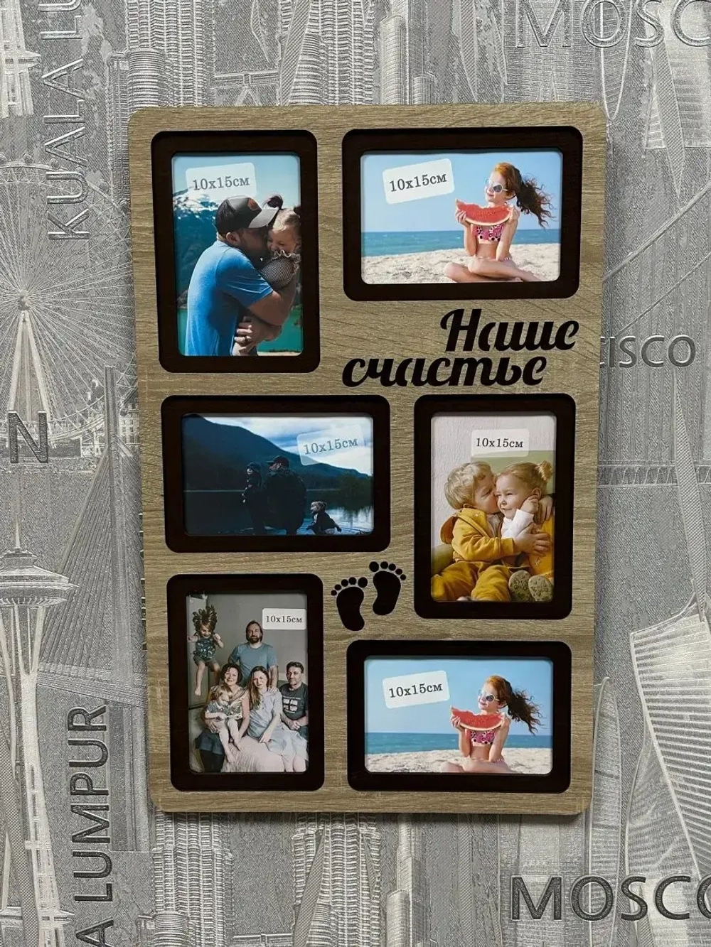 Фоторамка "Наше счастье"