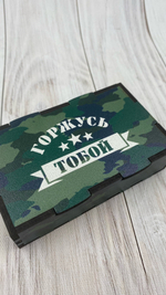 Коробка "Горжусь тобой"