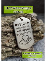Брелок для ключей
