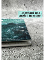 Обложка на паспорт