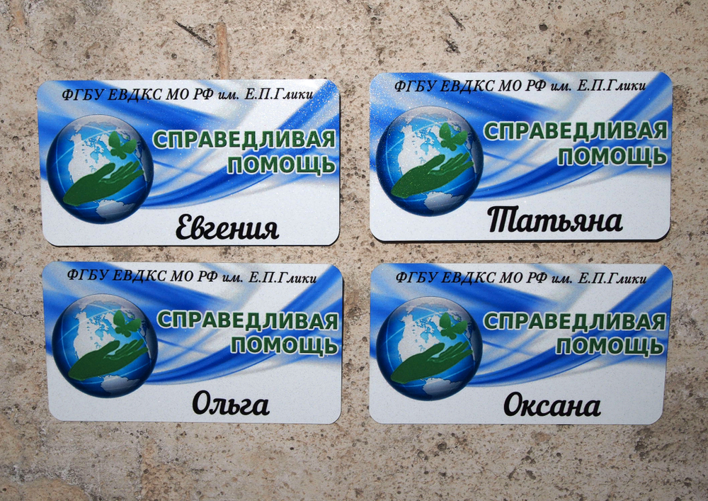 Бейдж металл/сатин 90х50мм